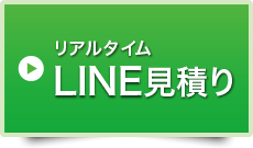 LINEς