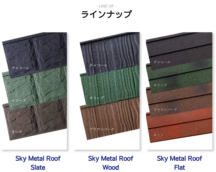 ラインナップ ラインナップ